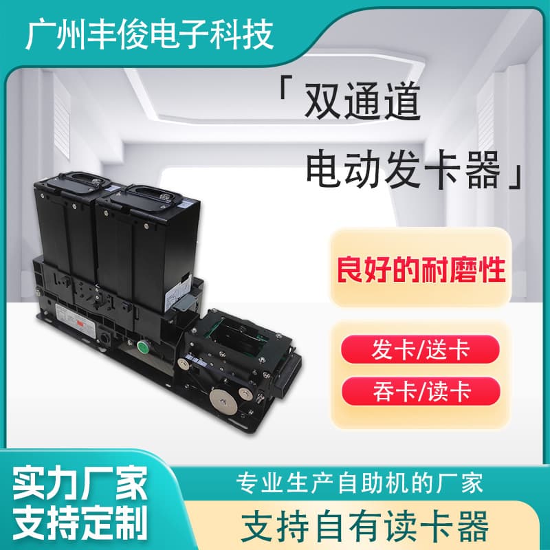 Dual-channel RS232 serial port RF card self-service card issuing machine cycle sending and receiving card equipment reader-writer accessories