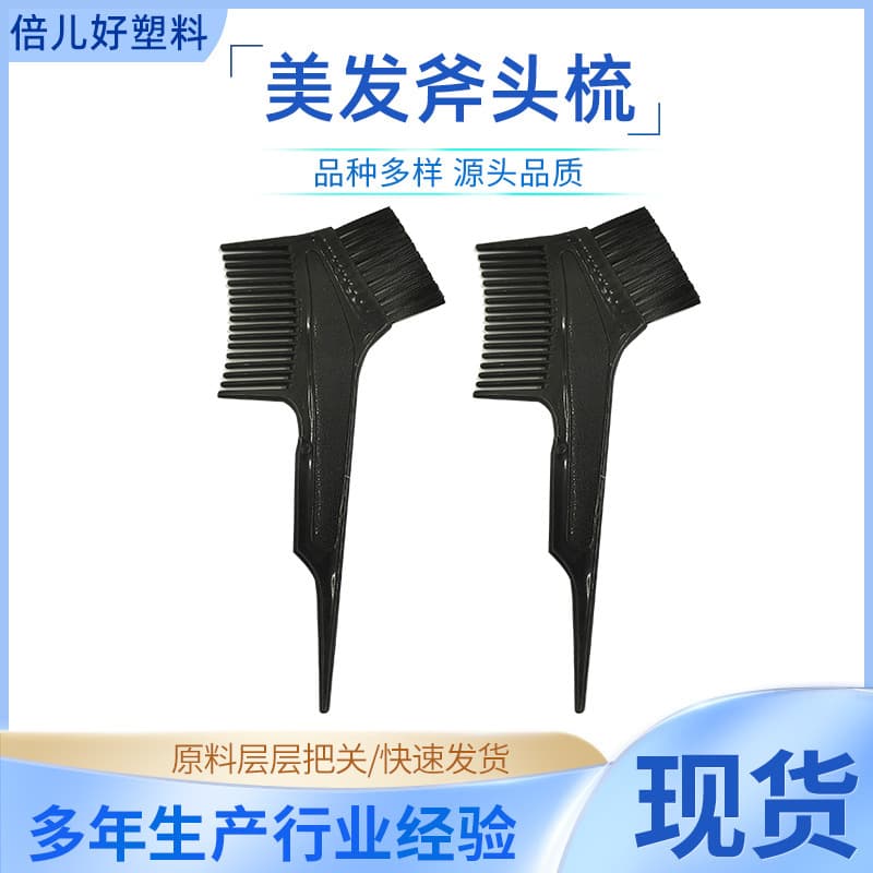 Barber shop plastic ax comb hair dyeing comb black hair oil comb hair salon coloring and dyeing tools hairdressing supplies