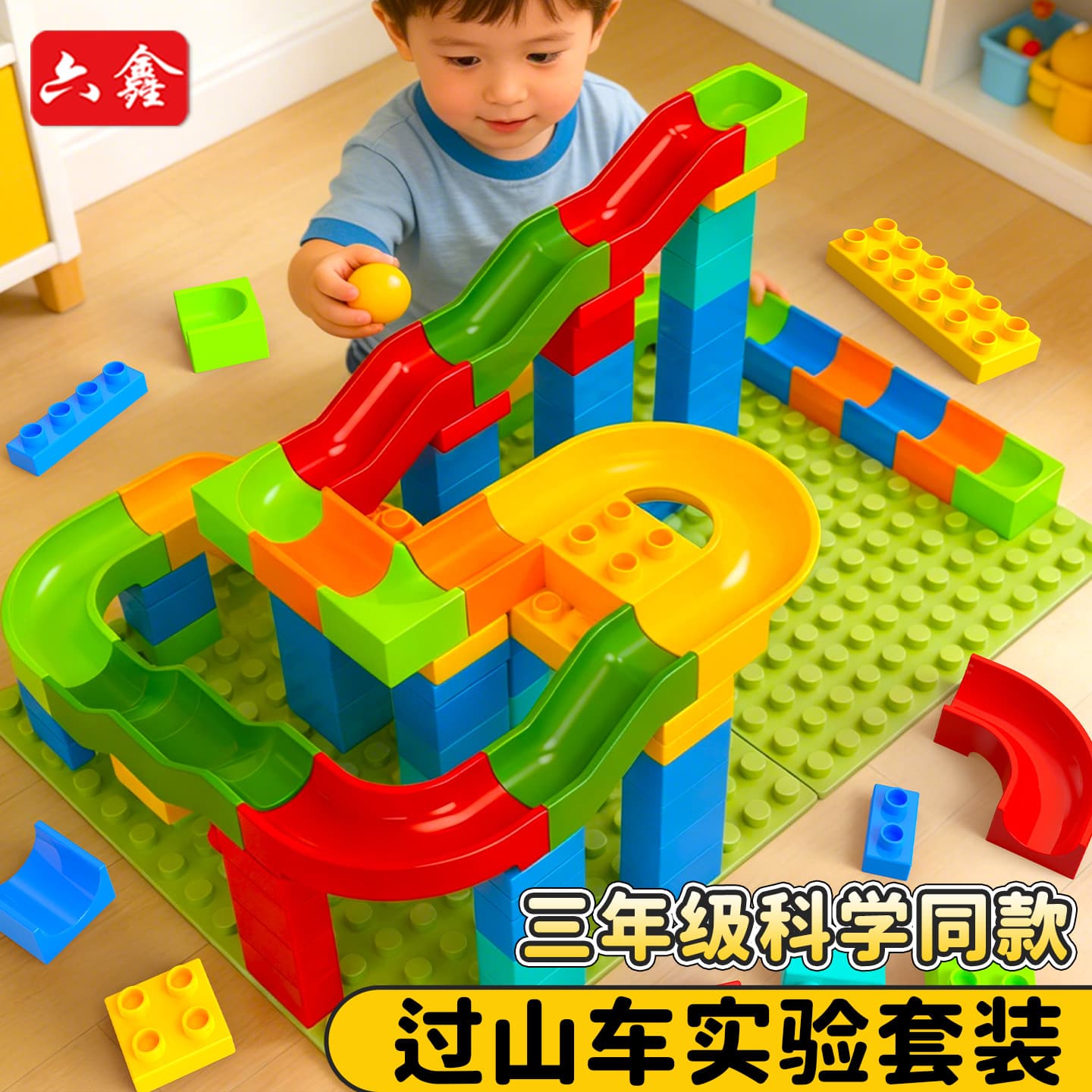 Roller Coaster Test Roller Coaster Elementary Science Grade 3 Volume 2, Compatible with Science Education Edition Textbook, Building Block Track Car