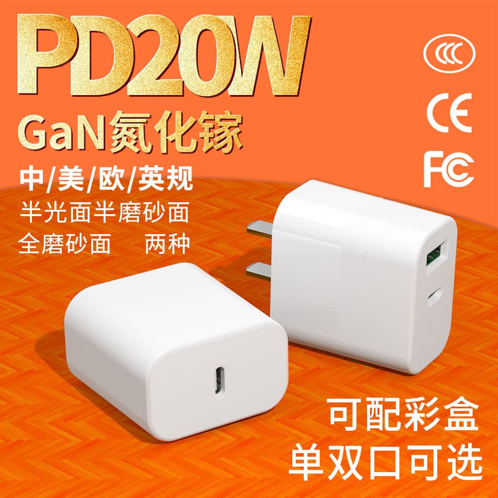 20W Mini PD Fast Charger GaN Phone Charger with China 3C, EU CE, US FCC Certifications Charging Head
