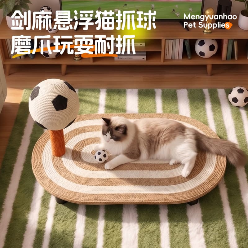 Football Cat Scratching Board World Cup Football Cat Scratching Board Pet Sisal Sofa Sisal Cat Scratching Ball Cat Claw Grinding Artifact