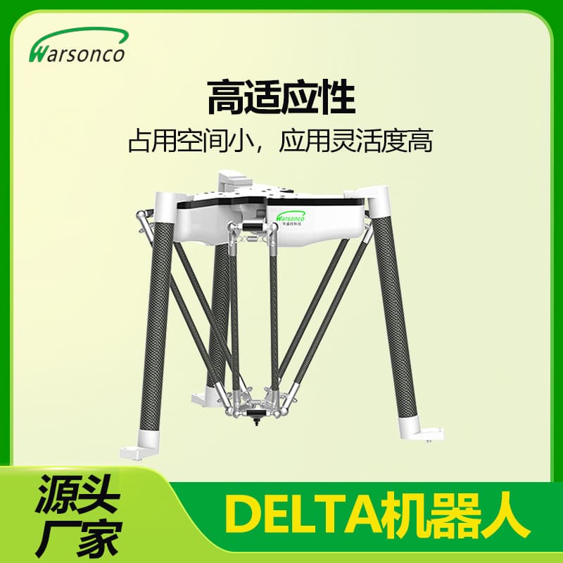 Huashengkong Industrial Parallel Four-Axis Robot Spider Hand Suitable for Loading/Unloading, Stacking, Handling, and Other Operations Manufacturer