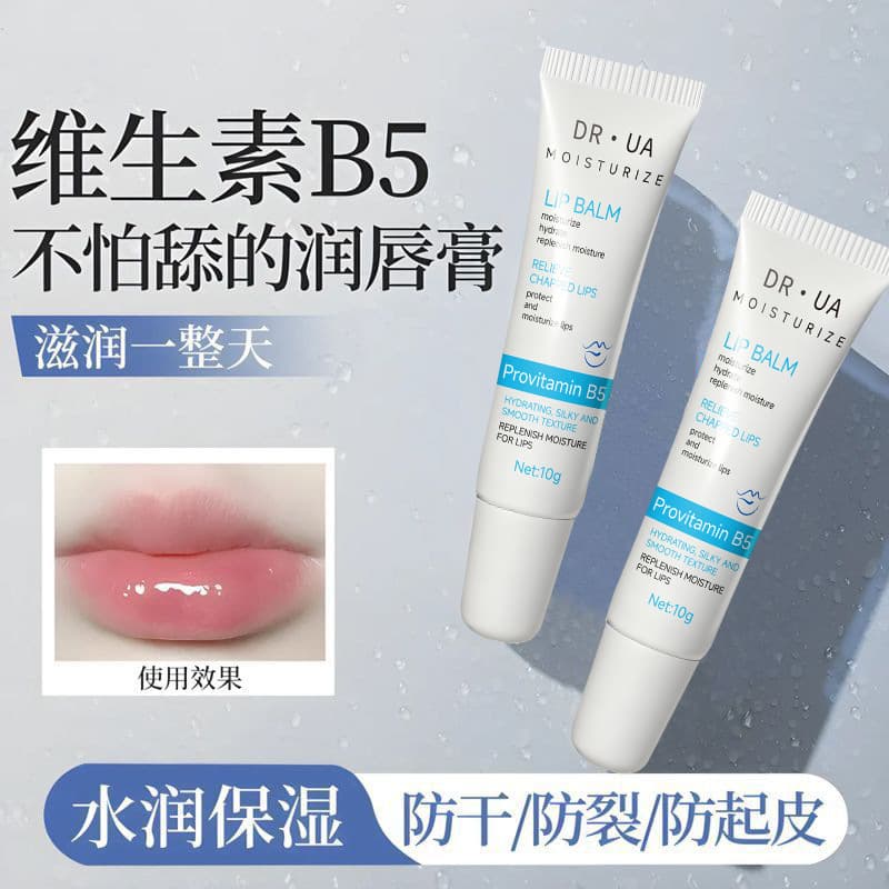 B5 Vaseline Lip Balm Moisturizing, Moisturizing, Anti-Drying, Exfoliating Lip Mask, Diminishing Lip Lines, Lip Essence Cream
