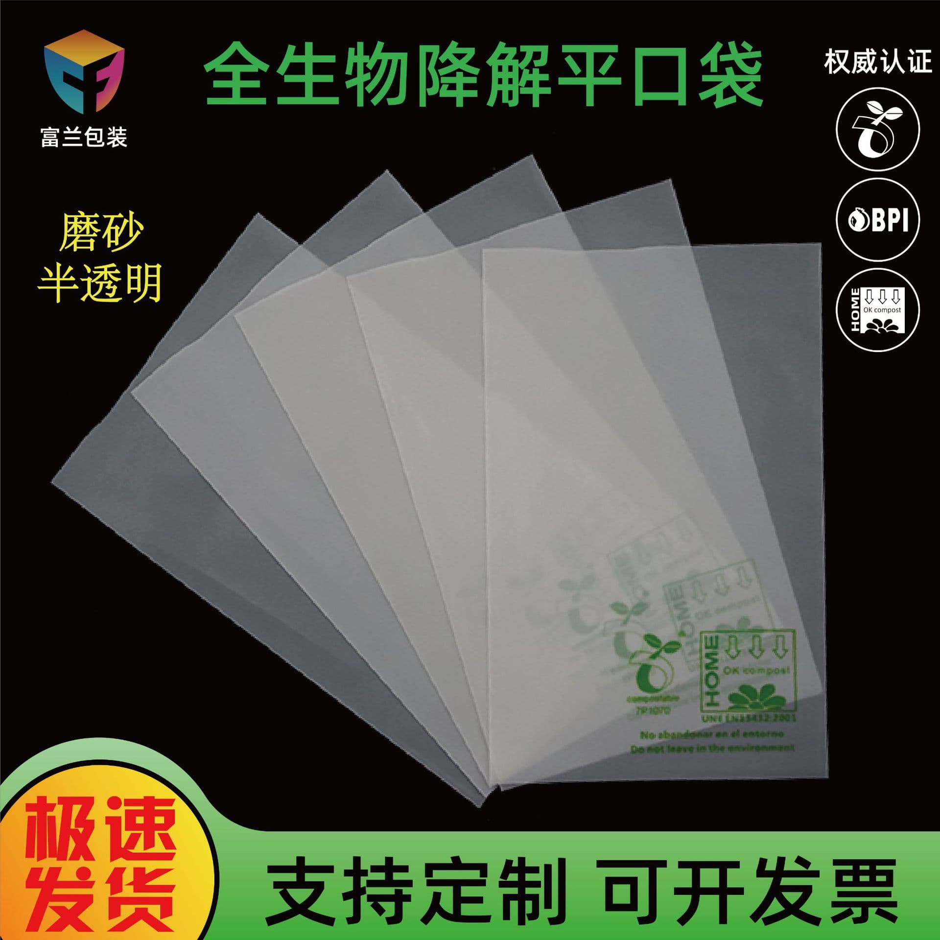Fully biodegradable flat bags, custom-printed logo clothing zipper bags, self-sealing bags, self-adhesive bags, plastic bags