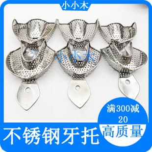 Dental Stainless Steel Impression Tray, Impression Tray, High-Temperature Sterilizable, Edentulous Tray, One-Piece Tray