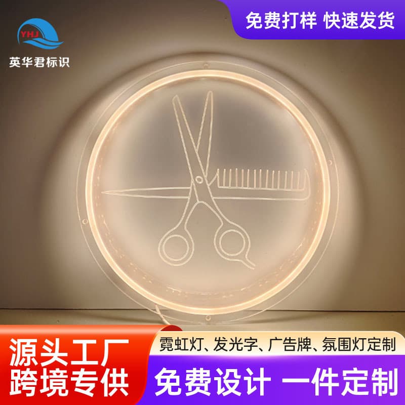 Cross-border Wholesale Exclusive Barber Shop Haircut Salon Beauty Salon Glowing Custom Creative Light Sign