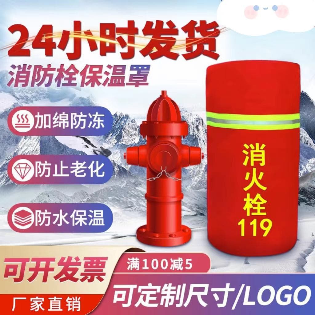 Outdoor fire hydrant insulation cover, thickened protective sleeve, waterproof and antifreeze, sprinkler pump connector, fire hydrant insulation sleeve