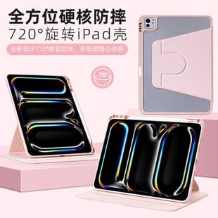 Factory Wholesale Compatible with iPad Air 6/5/4 Protective Case 10.2 Rotating Huawei Book Style Xiaomi Samsung S9/S8/S7