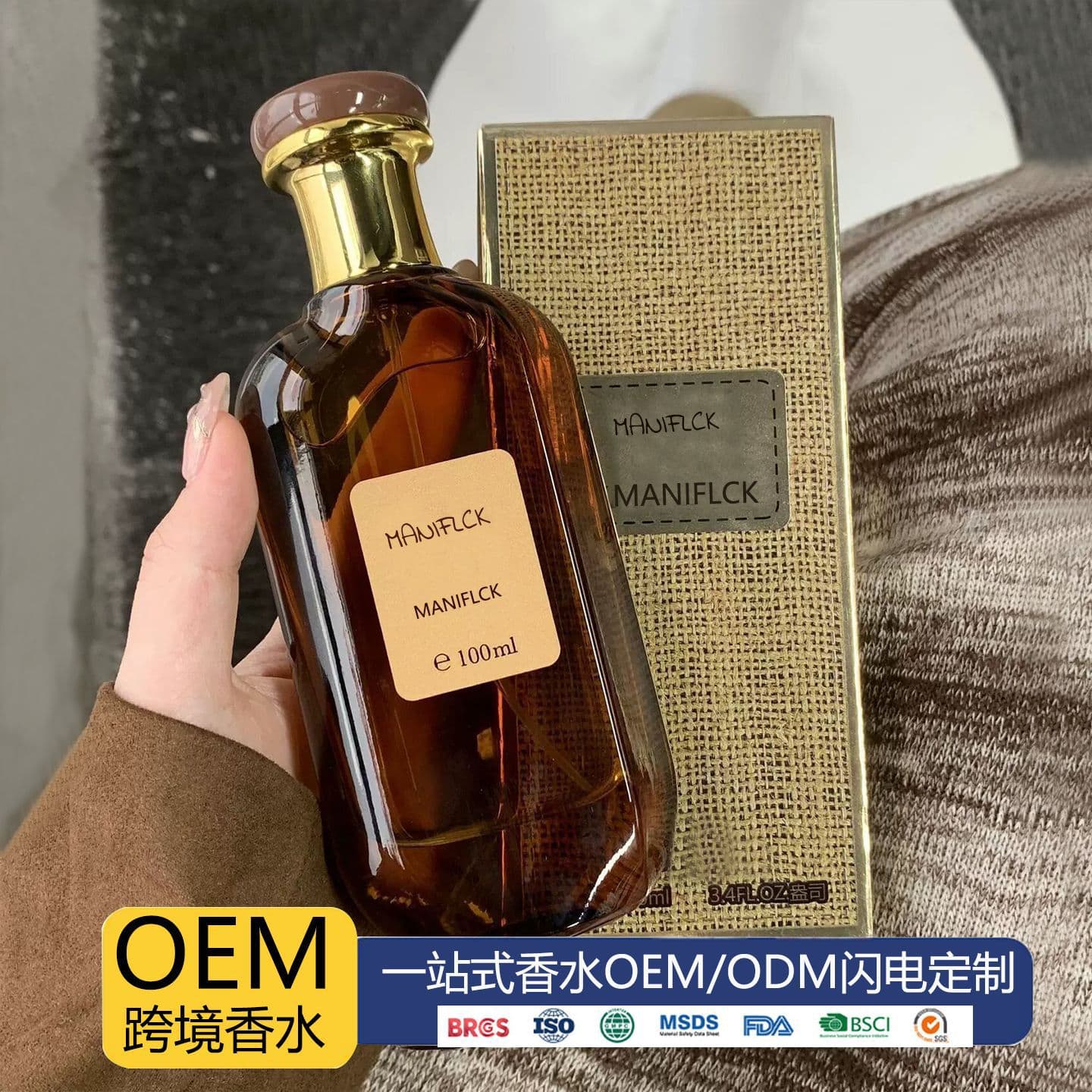 Branded export perfume, big-name custom OEM batch production, long-lasting fragrance, cross-border bestseller Middle Eastern perfume
