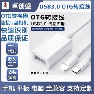 Type-C OTG Adapter, Compatible with Apple 15-16, Lightning to Type-C Adapter