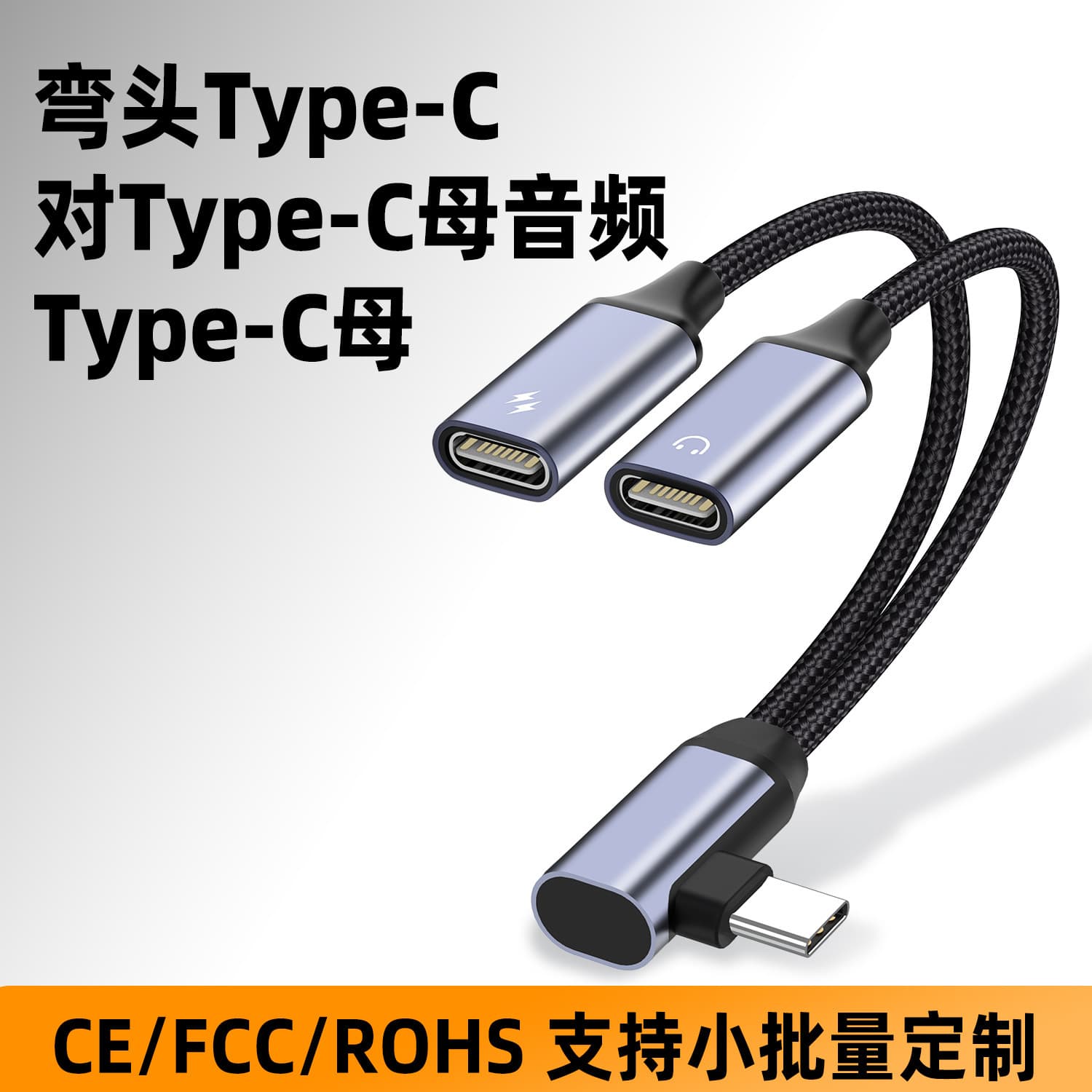 Type C to dual type C female headphone charging two-in-one adapter cable suitable for Apple 1516 Huawei Samsung