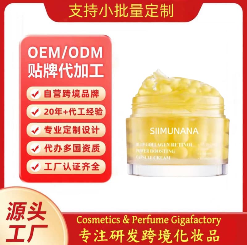 Cross-border customized deep moisturizing collagen firming, lifting and elastic capsule cream OEM/ODM (cream)
