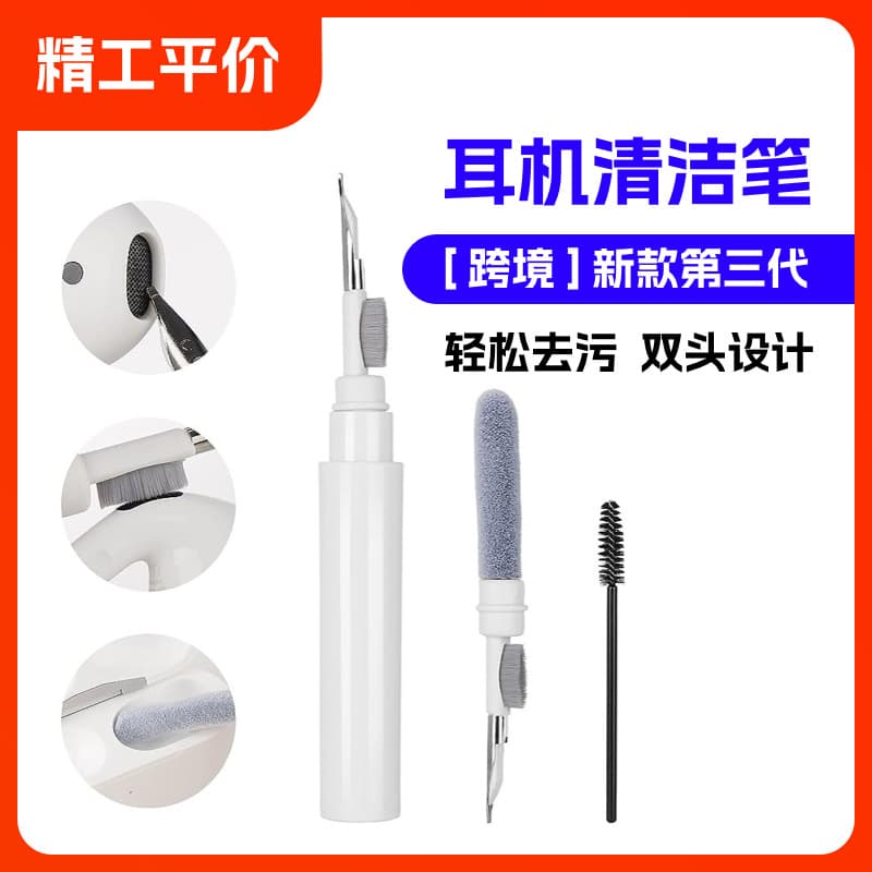 New Earbud Cleaning Pen Multi-functional 2-in-1 Set for Computer, Phone, Bluetooth, Portable AirPods