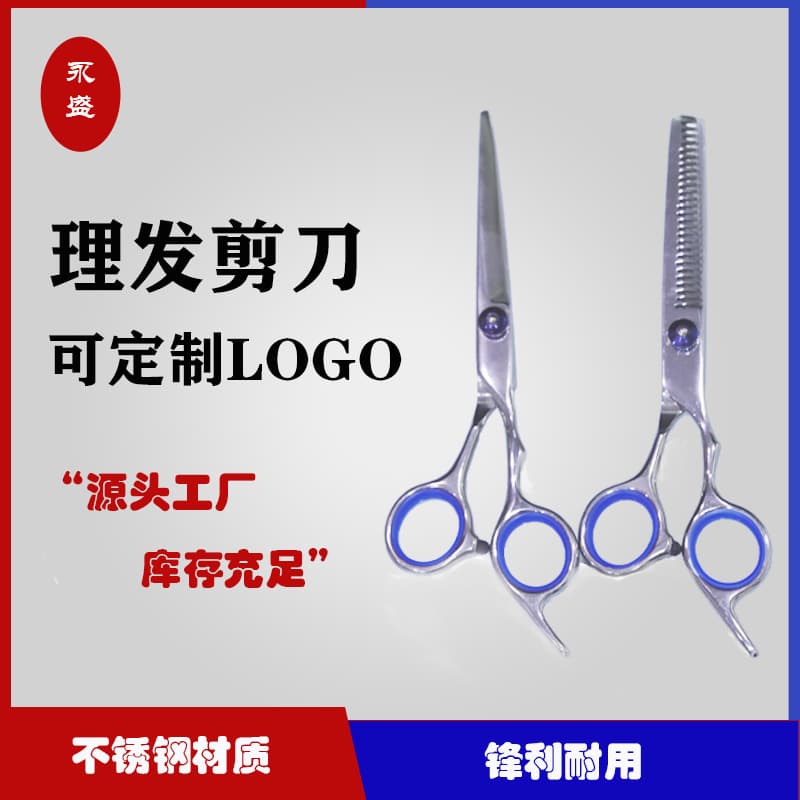 Wholesale of 6.0-inch Yongsheng Hair Scissors, Hairdressing Shears, Trimming Scissors, Straight Cut, Bangs Scissors, Thinning Shears