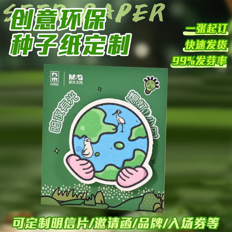 Seeds, paper cards, Earth-friendly planting activities, exhibitions, tea shops, nature events, small gifts, educational gifts