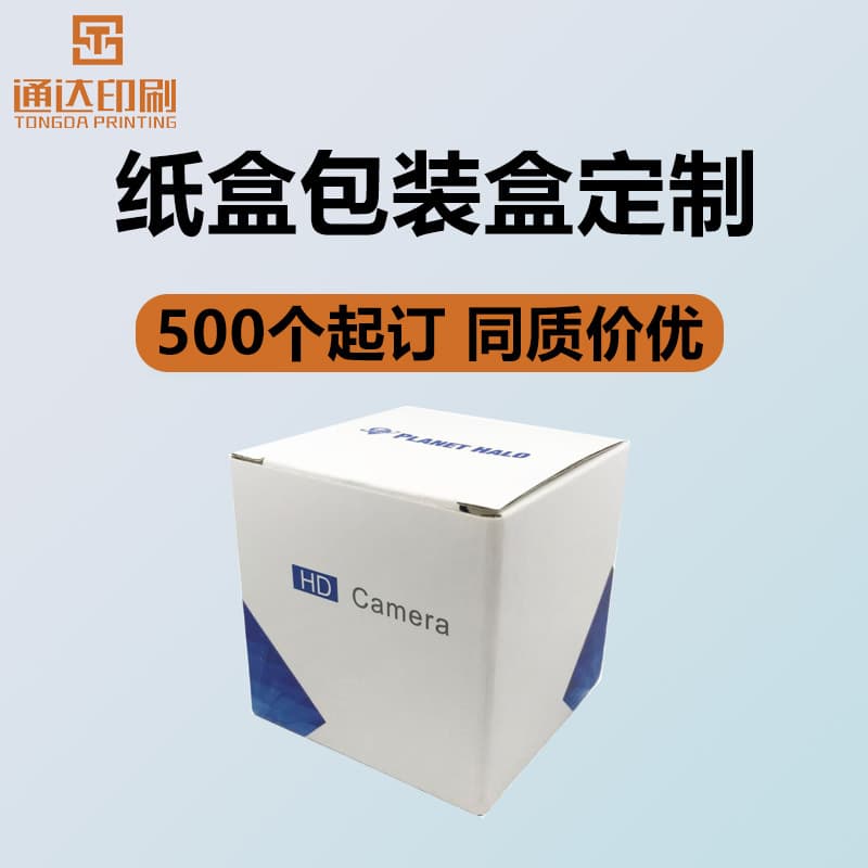 Printed Paper Boxes, Color Box Production, High-Grade Corrugated Boxes, Universal Folding Gift Boxes
