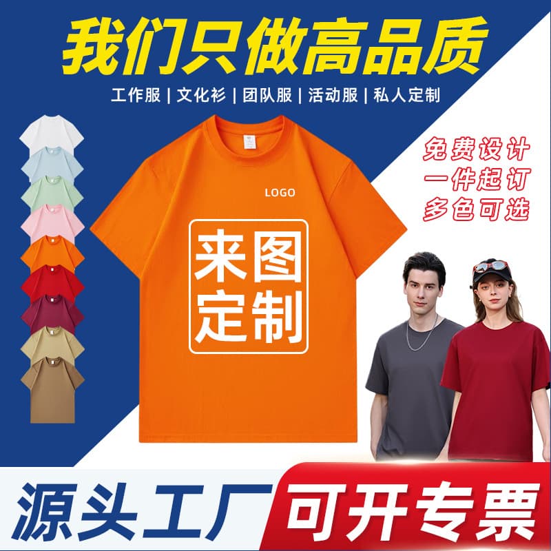 Cross-border pure cotton crewneck work uniform T-shirts with printed logos, foreign trade short-sleeve corporate culture advertising shirts, custom wholesale