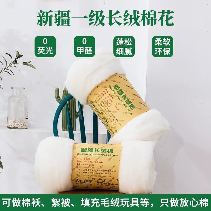 Xinjiang First Grade Long-Staple Cotton Bulk Lint, First Grade Combed Cotton, Children/Infant Pillow Filling, Factory Direct Shipping