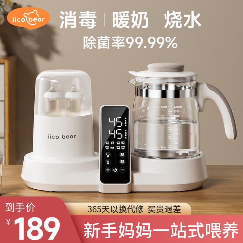 Constant Temperature Kettle, Baby Bottle Warmer, Milk Warmer, Bottle and Nipple Sterilizer, 2-in-1 Milk Mixer, Cross-Border Bestseller