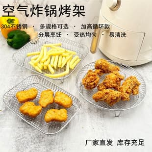 Kitchen 304 Stainless Steel Grill Rack, Oil-Draining Frying Basket, Fried Chicken Rack, Cross-border Air Fryer Grill Accessories