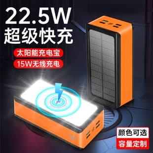 Custom Mold Solar Power Bank 60000mAh PD22.5W Mobile Power Bank 15W Wireless Charging Ultra Large Capacity