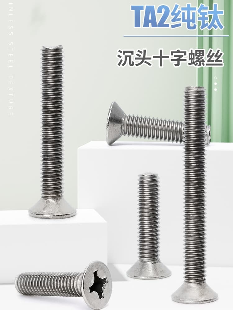 Titanium screws Titanium alloy countersunk head cross screws flat head tapered machine teeth GB819 screws M2M3X8M4X10M5M6