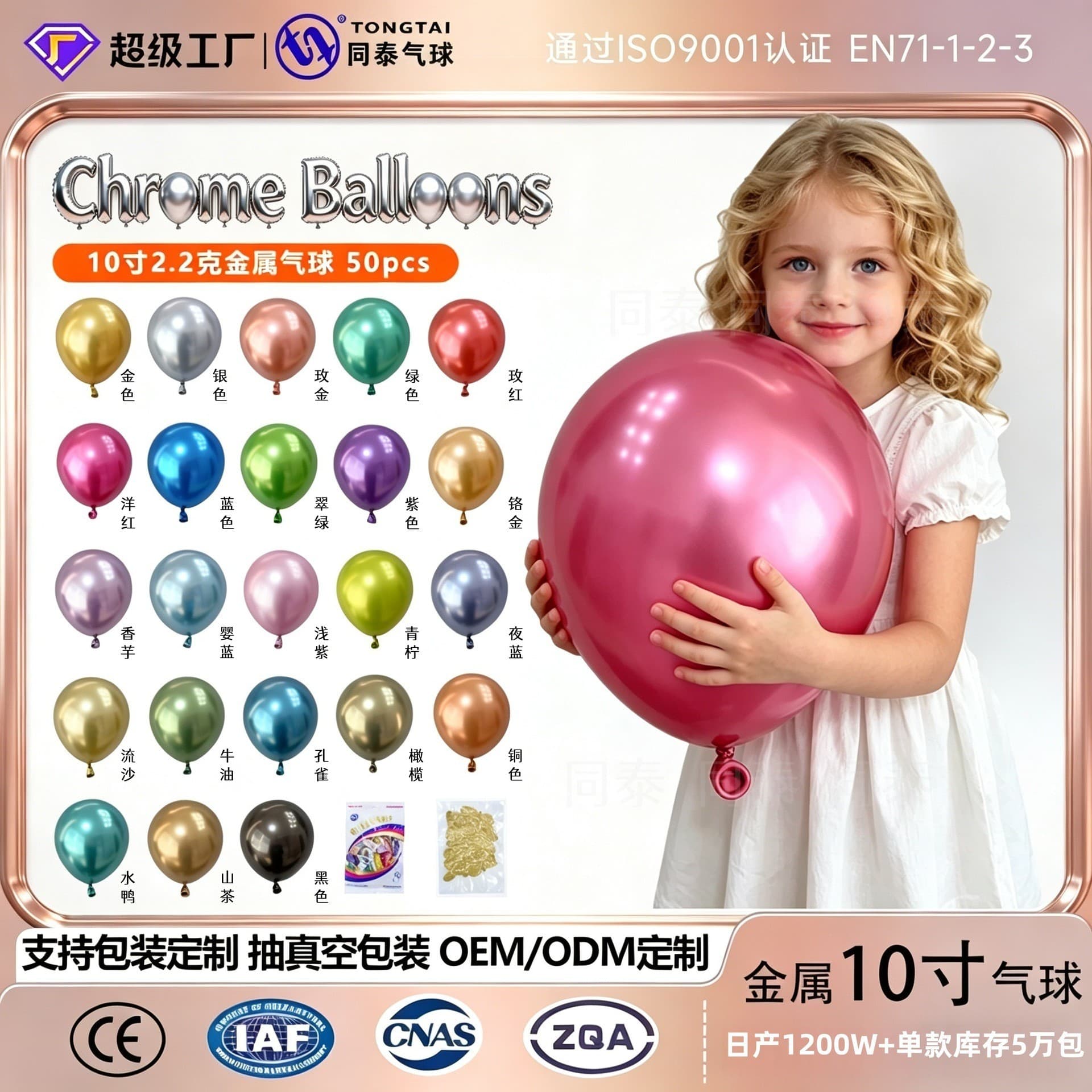 Chrome Metal 2.2g 10-inch Metallic Latex Balloon Thickened Pearlescent Metal Wedding Party Decoration Balloon