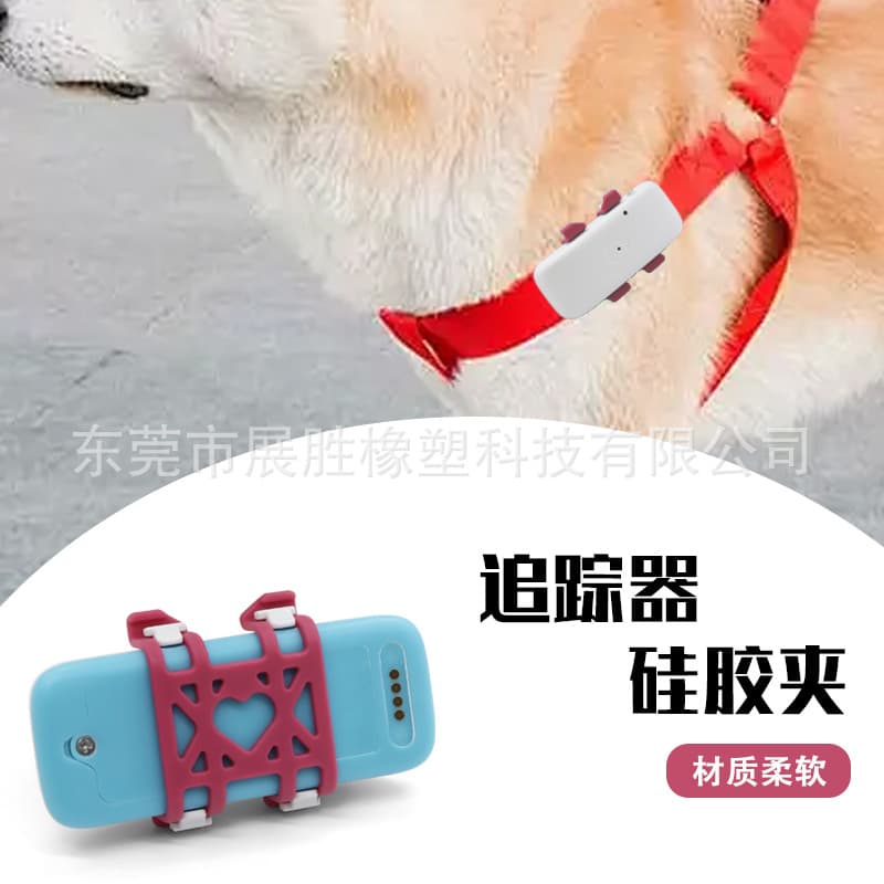 Compatible with pet GPS 4GTK911SA anti-loss positioning clip silicone clip