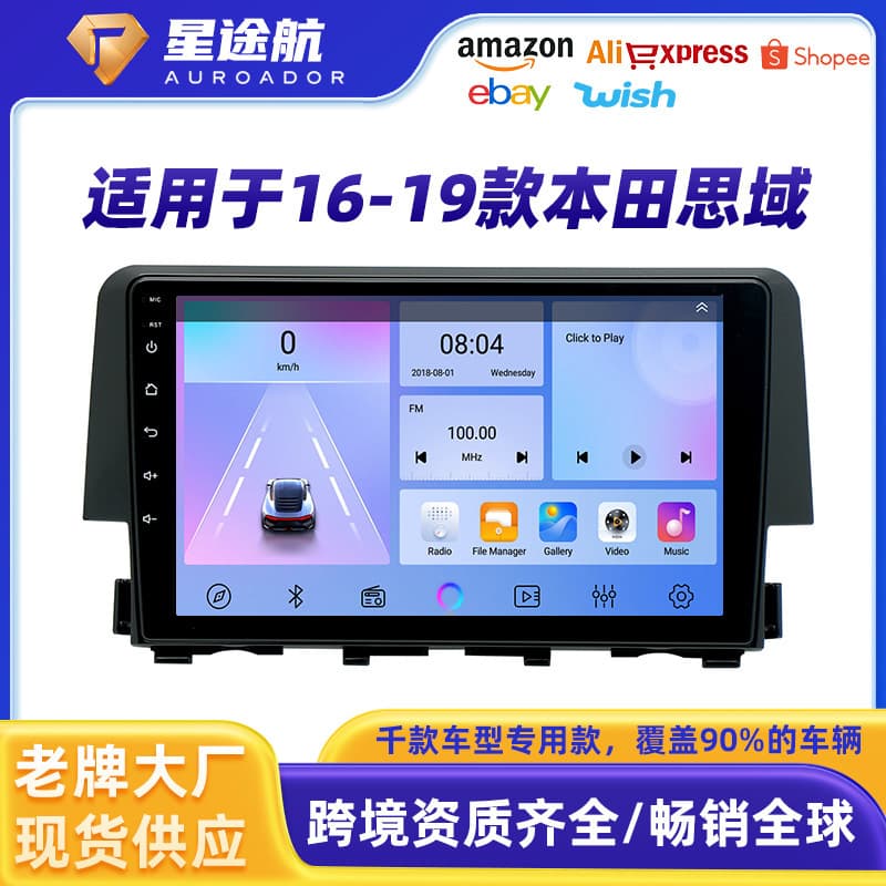 For Honda New Civic Android Navigation Car GPS All-in-One Civic Car Reverse Camera