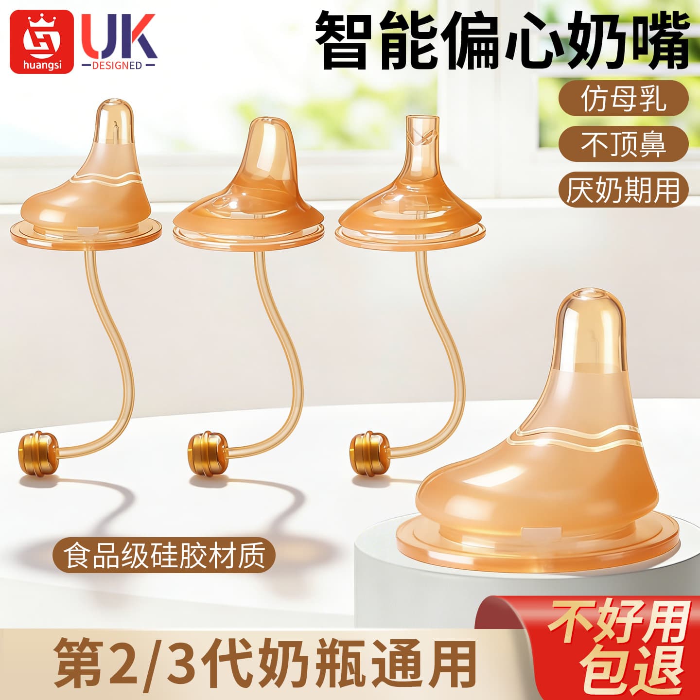 Compatible with Pigeon 2nd/3rd Generation Nipple, Anti-Colic Eccentric Natural Weaning Duckbill Nipple, Size MS, 6-9 Months / 5 Months-1 Year
