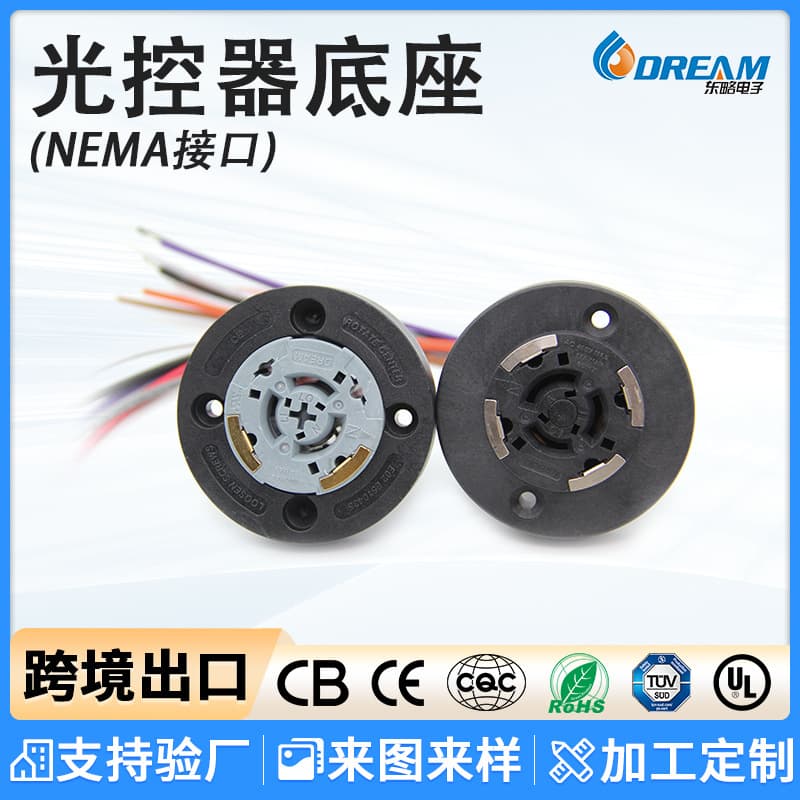 Photocontroller Base NEMA Waterproof Switch Socket LED Street Light Connector Outdoor LED Lighting Photocontroller Socket