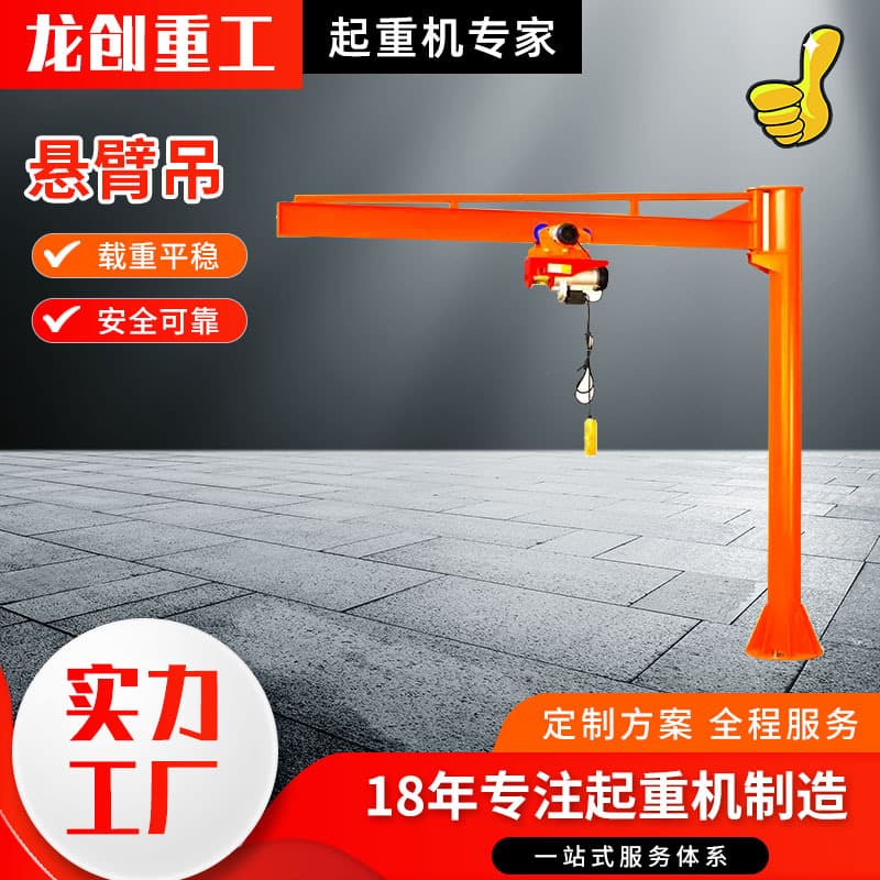 5-Ton Column-Type Jib Crane, Fixed-Column Cantilever Crane for Factory Workshop Warehouse, Small Cantilever Crane