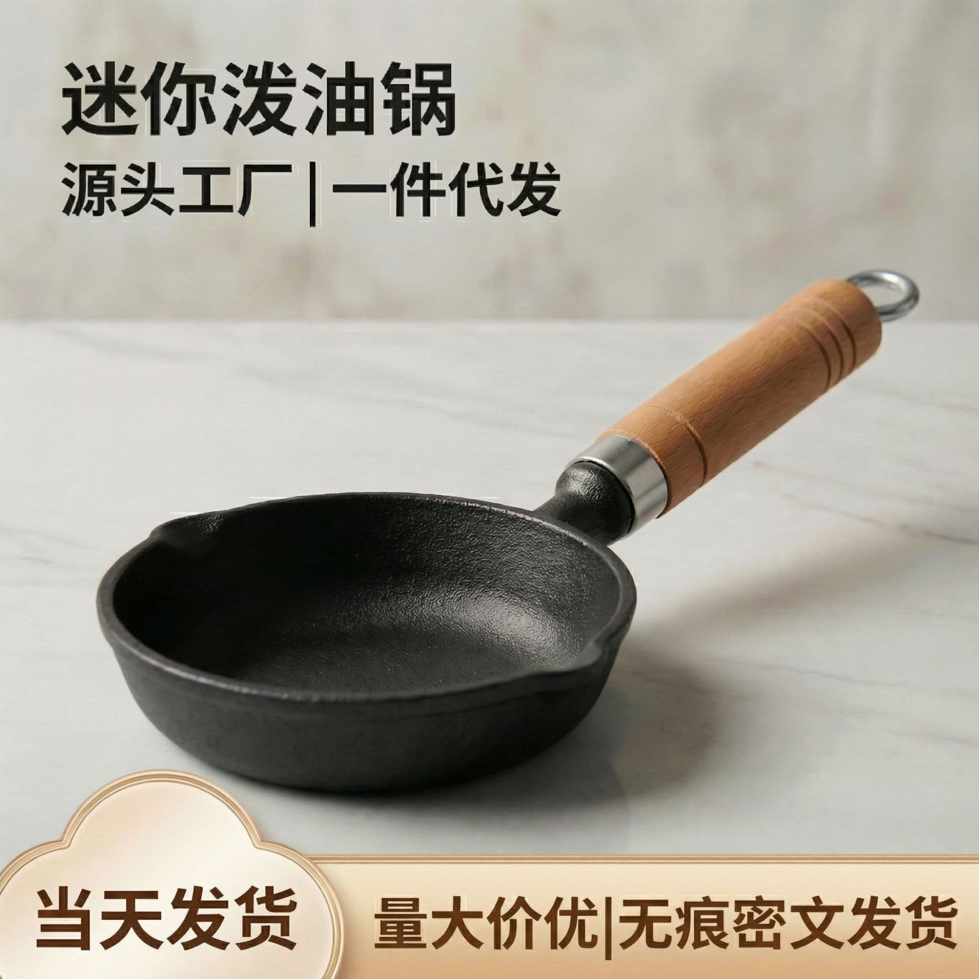 New Deepened Oil Splashing Small Iron Pot, Oil Drizzling Pot, Noodle Oil Splashing Pot, Small Oil Heating Pot, Non-Stick Flat Bottom Pan