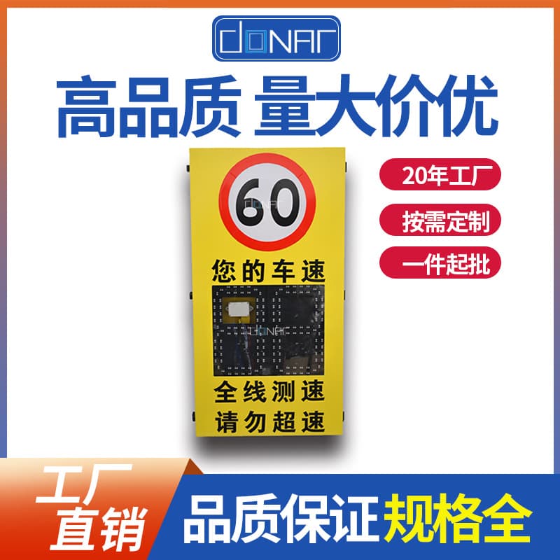 Source Manufacturer Sheet Metal Shell Solar Speed Sign Road Radar Speed Screen Multi-functional Mobile Speedometer