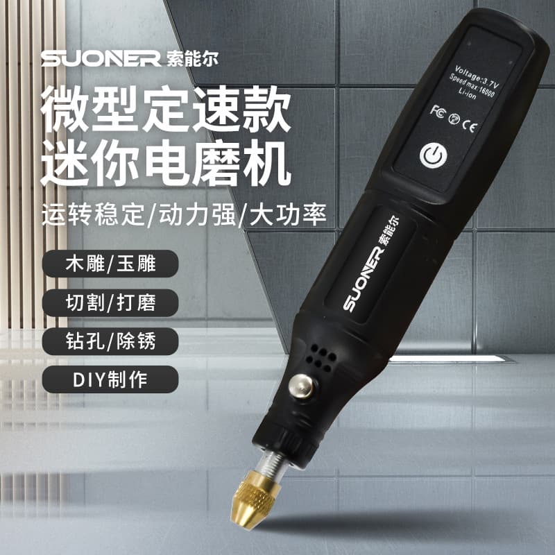 Suonenger lithium battery electric grinding pen rechargeable grinding pen carving drilling polishing fixed speed DIY hobby