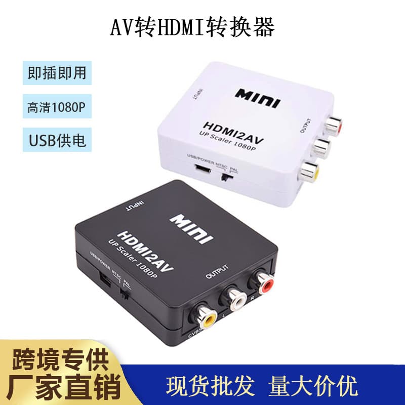 HDMI to AV Converter, HDMI to VGA Audio Video Switch, HD Computer 1080p Multi-Port Adapter