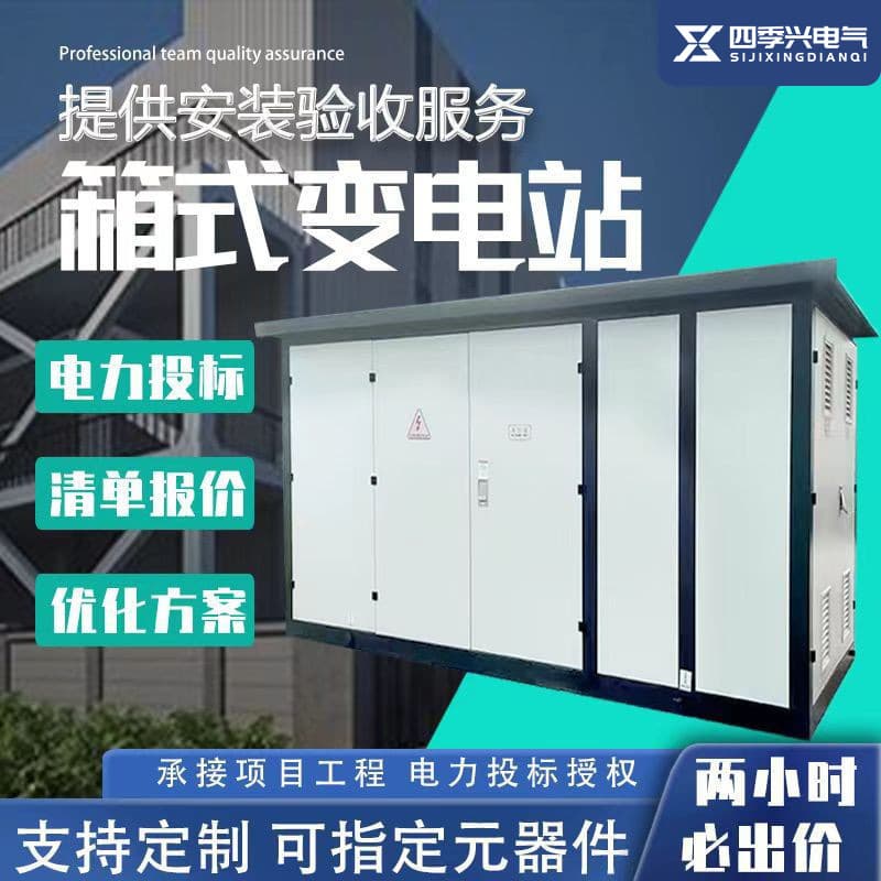 Box-type transformer 630KVA European-style substation, street light power distribution box 400kva pre-assembled complete box-type substation
