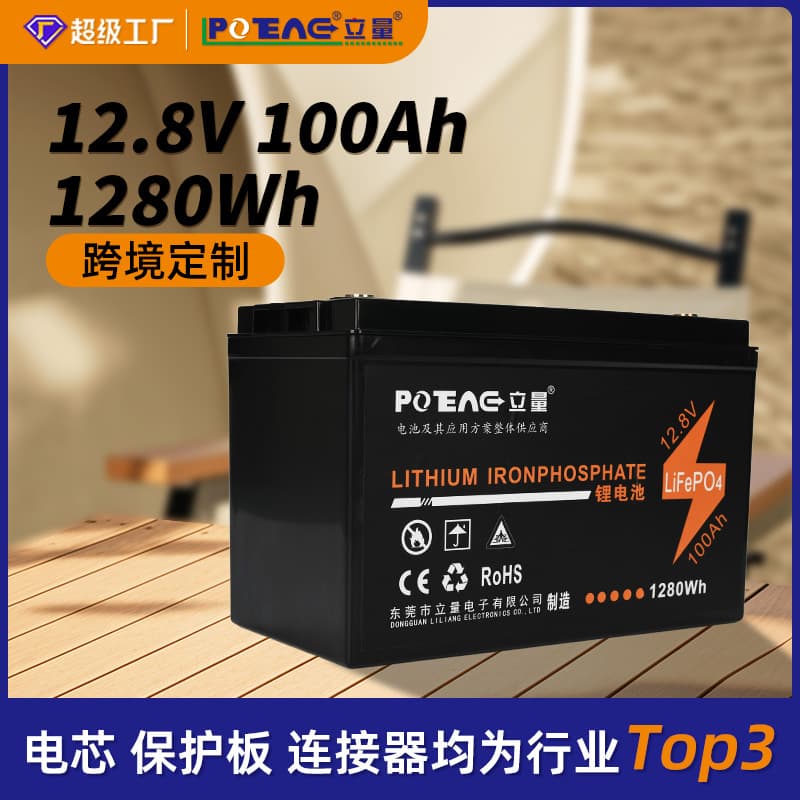 In Stock 12.8V 100Ah RV Energy Storage Power Supply Bluetooth Version Yacht Backup Power Lead-to-Lithium Battery