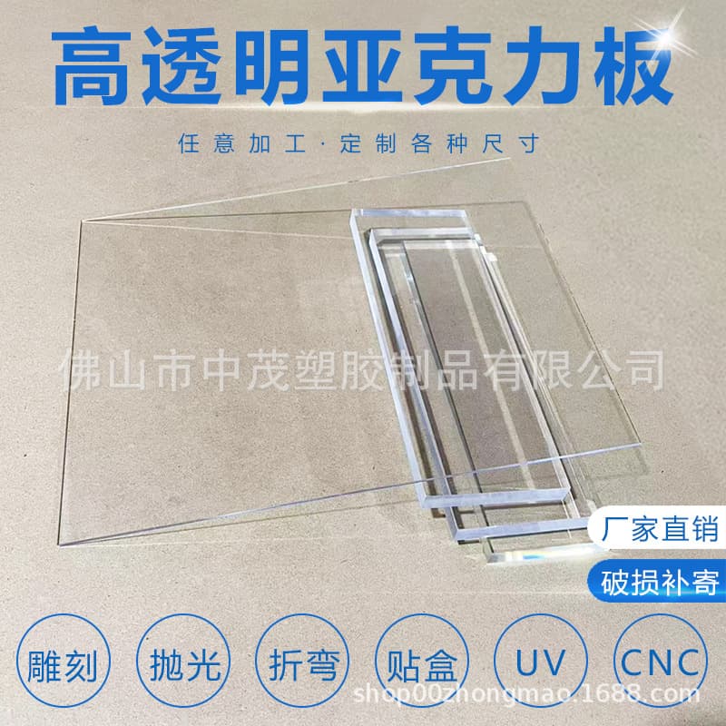Transparent acrylic sheet cutting 1-10mm thickness organic glass board colored frosted sheet material cross-border