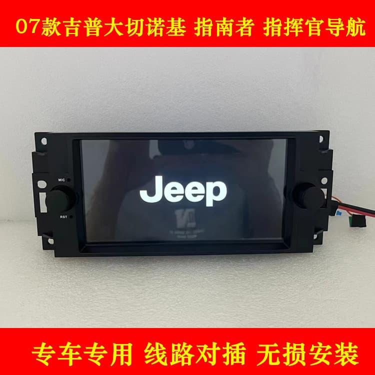 Compatible with Jeep Commander 07/08, Grand Cherokee, Compass, Wrangler Center Console Modification Navigation Unit All-in-One