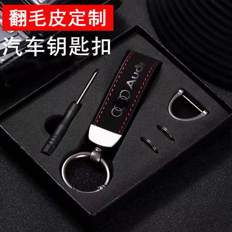Car Keychain Suede Logo Key Ring Anti-Loss Men's and Women's Pendant Modern High-Quality Leather Key Ring Gift