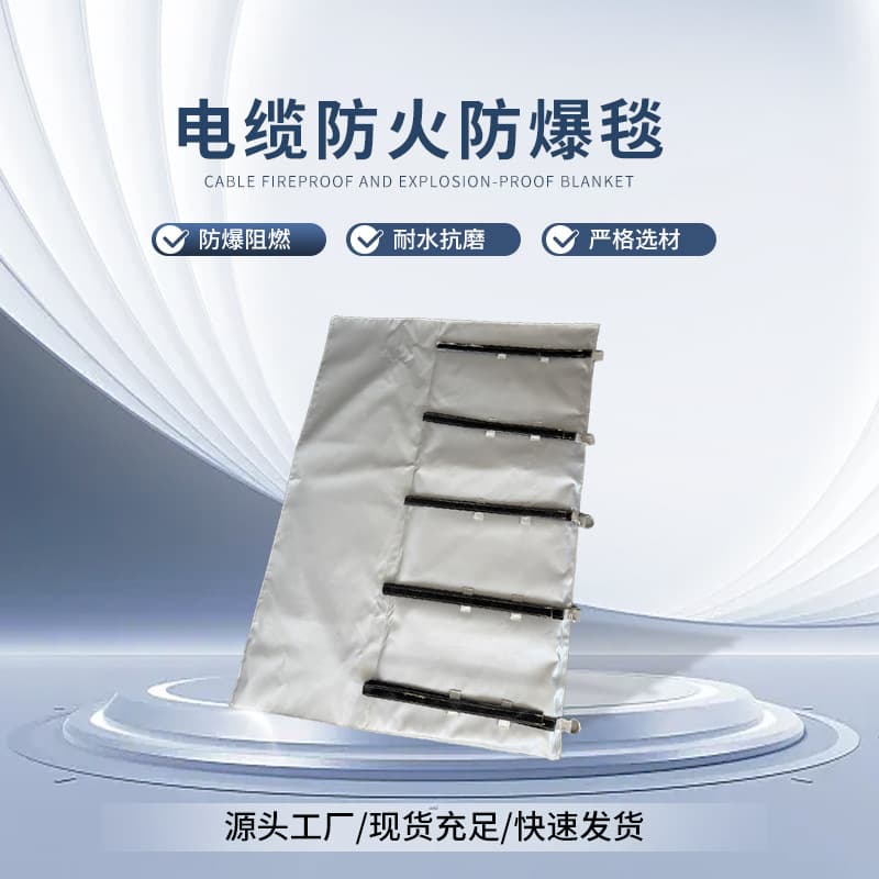 Fire Blanket for Cable Joints with Ceramic Silicone Coating, Arc-Resistant Composite Explosion-Proof Blanket, High-Temperature Tolerant