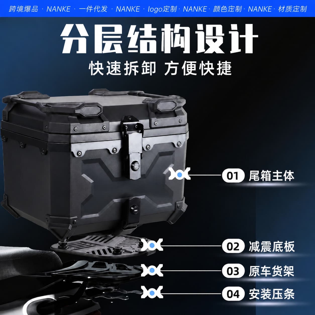 45L non-aluminum alloy motorcycle trunk quick release tool box electric vehicle detachable electric vehicle storage box