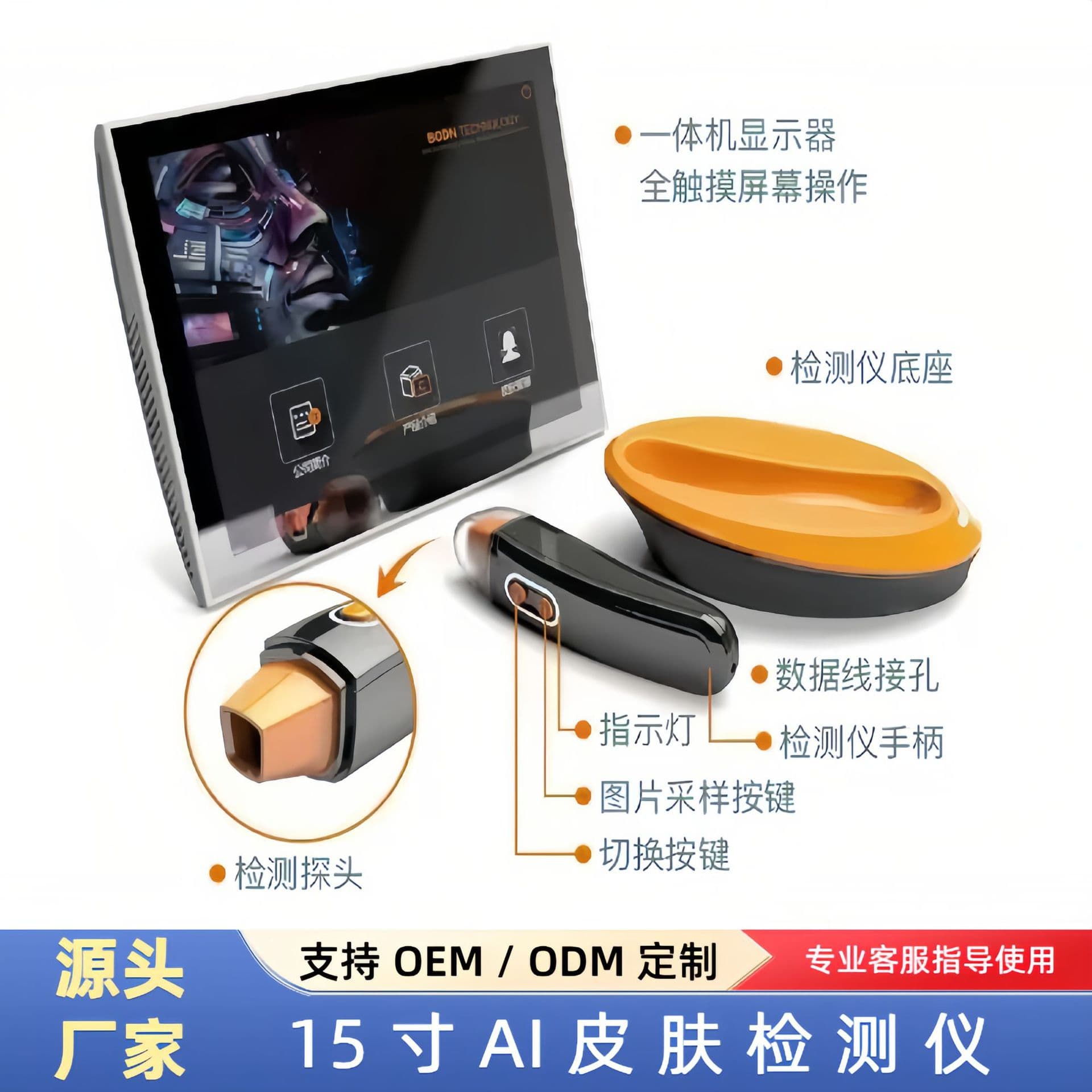 AI Intelligent Skin Analyzer Facial Detection Testing All-in-One Machine for Multi-functional Beauty Salons
