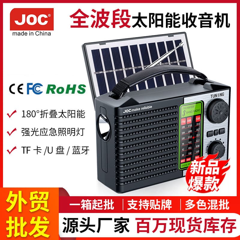 Cross-border Amazon AliExpress Solar Radio Full-Band Automatic Search Radio