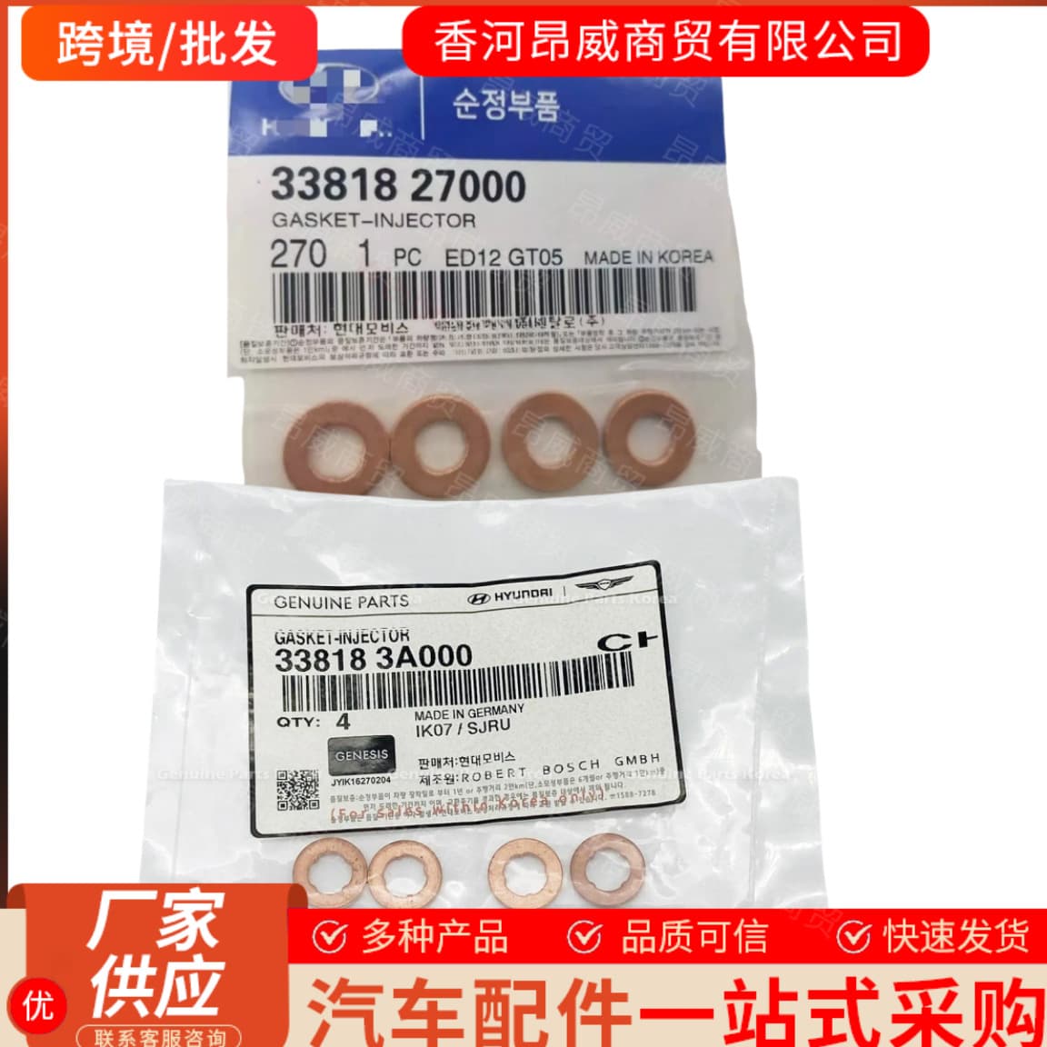 Cross-border e-commerce 338183A000 33818-3A000 3381827000 Fuel Injector Gasket for Hyundai KIA