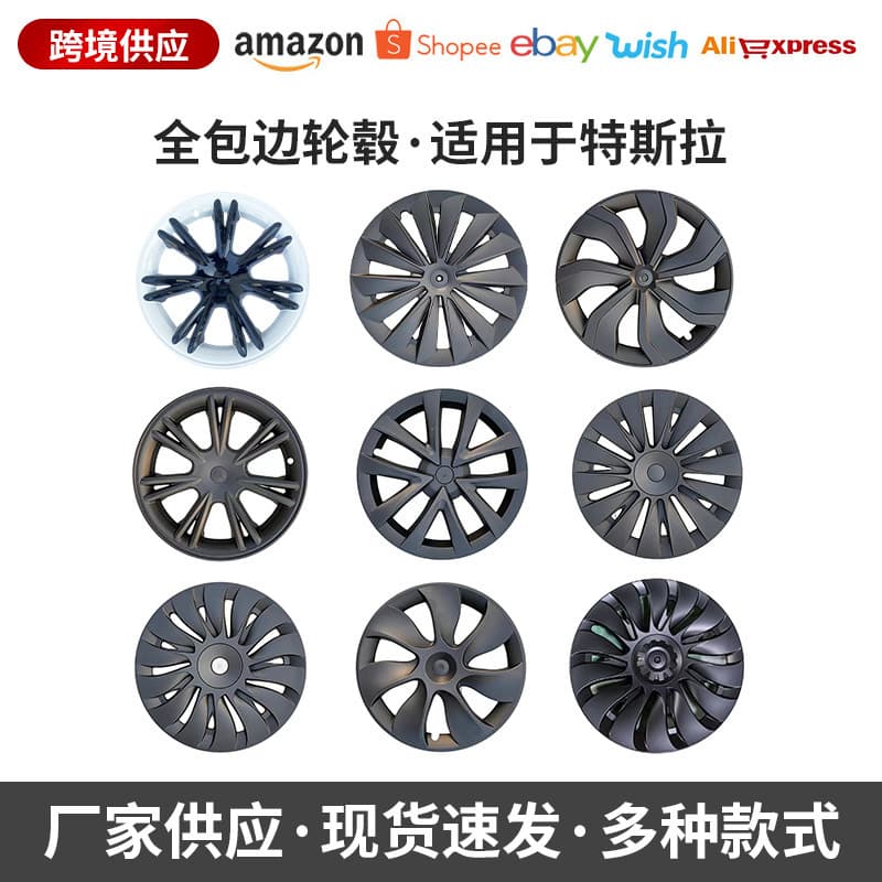 Suitable for Tesla Model Y Hub Cap 19inch Full-Cover Wheel Cover Full-Edge Wheel Rim Modification Accessories Factory