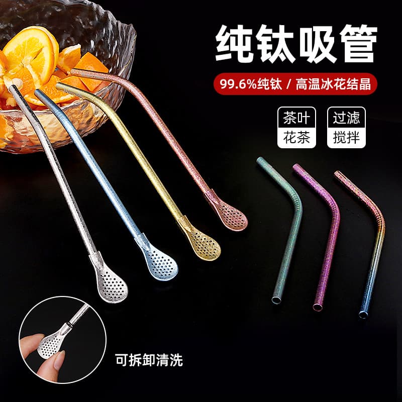 Food grade ice flower crystal pure titanium straw with spoon tip Coke milk tea bar restaurant camping flower tea tip high appearance