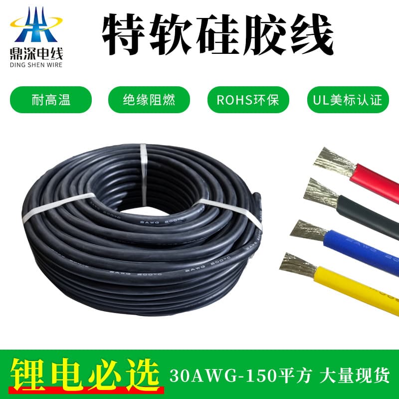 Wholesale Ultra-Soft Silicone Wire, 30AWG to 150mm² Super Flexible High-Temperature Core Wire, Essential for Lithium Batteries