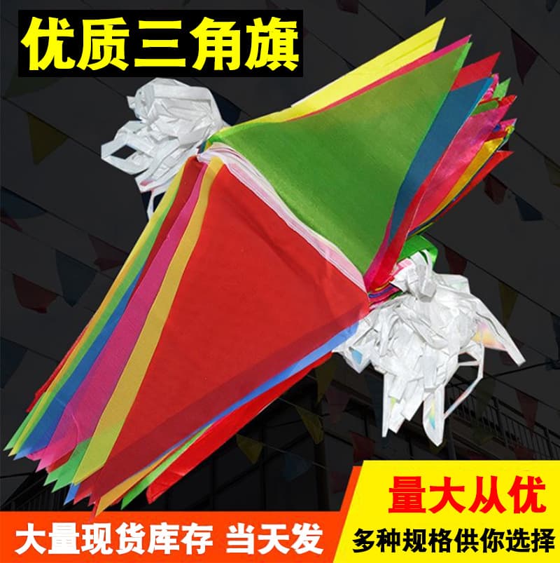 Small Color Flag Triangle String Flag Wholesale Polyester Construction Site Opening Decoration Venue Advertising Event Wholesale